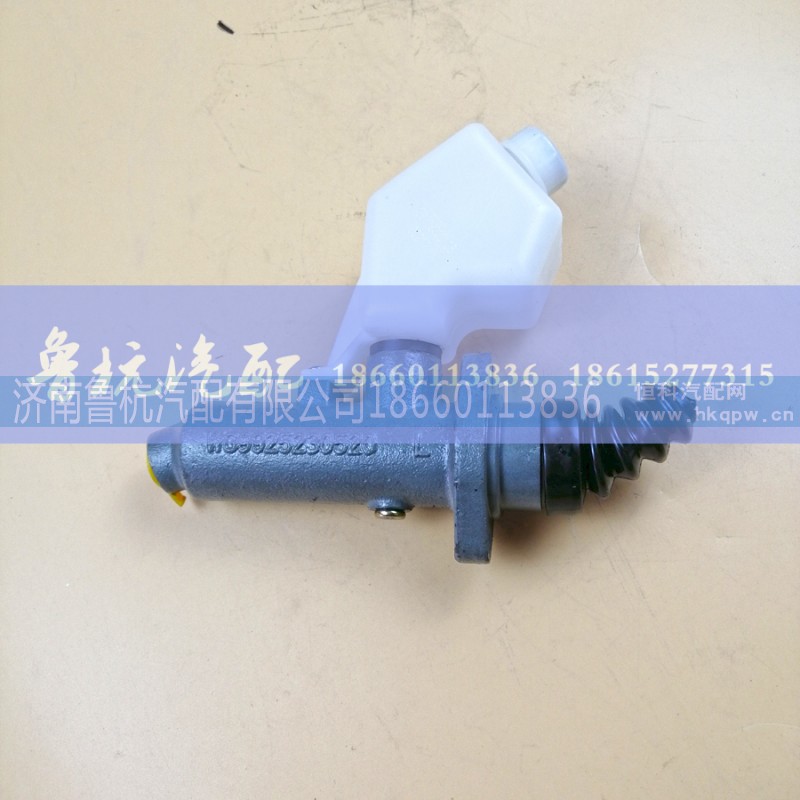 WG9925230520（L）,離合器總泵,濟(jì)南魯杭汽配有限公司