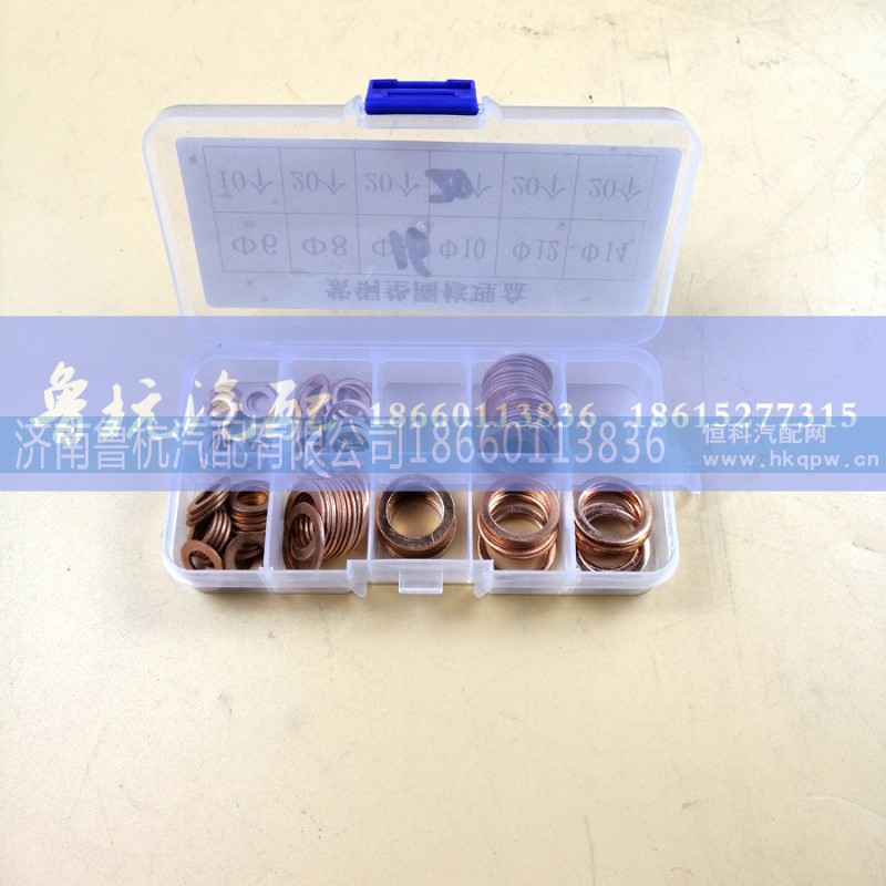 ,紫铜垫圈修理盒,济南鲁杭汽配有限公司 ,紫铜垫圈修理盒,济南鲁杭汽配有限公司