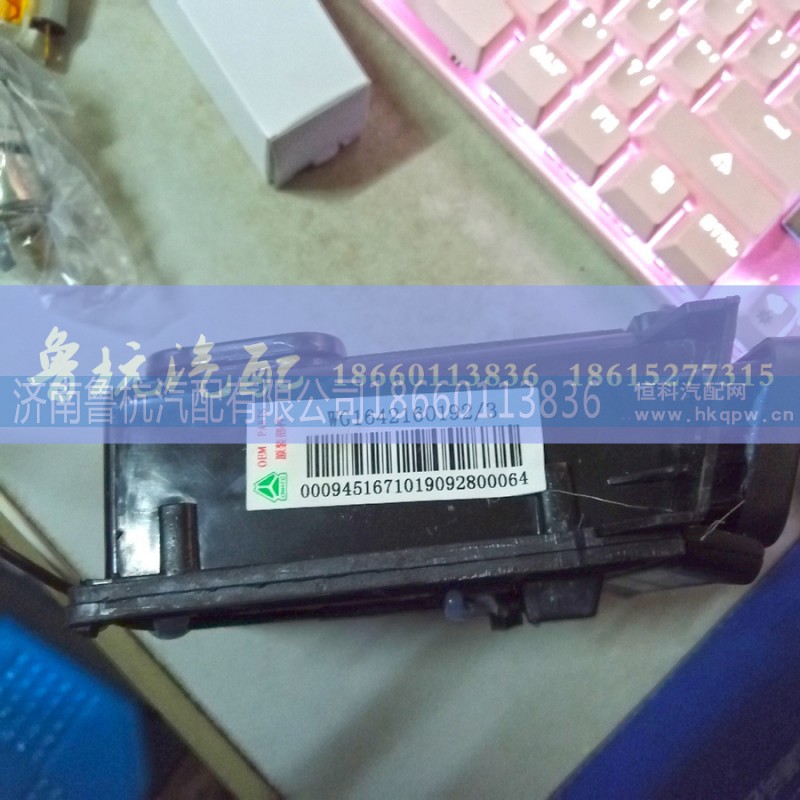 WG1642160192,重汽豪沃A7烟灰盒总成,济南鲁杭汽配有限公司 WG1642160192,重汽豪沃A7烟灰盒总成,济南鲁杭汽配有限公司