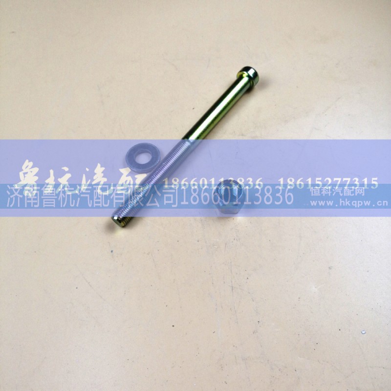 ,傳動(dòng)軸螺絲14x55,濟(jì)南魯杭汽配有限公司