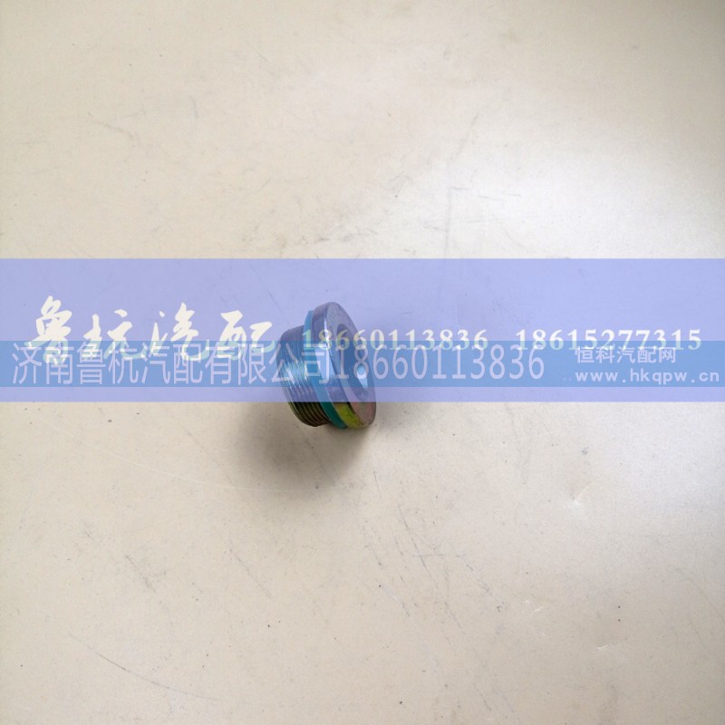 158633075,桥壳磁性螺塞,济南鲁杭汽配有限公司 158633075,桥壳磁性螺塞,济南鲁杭汽配有限公司