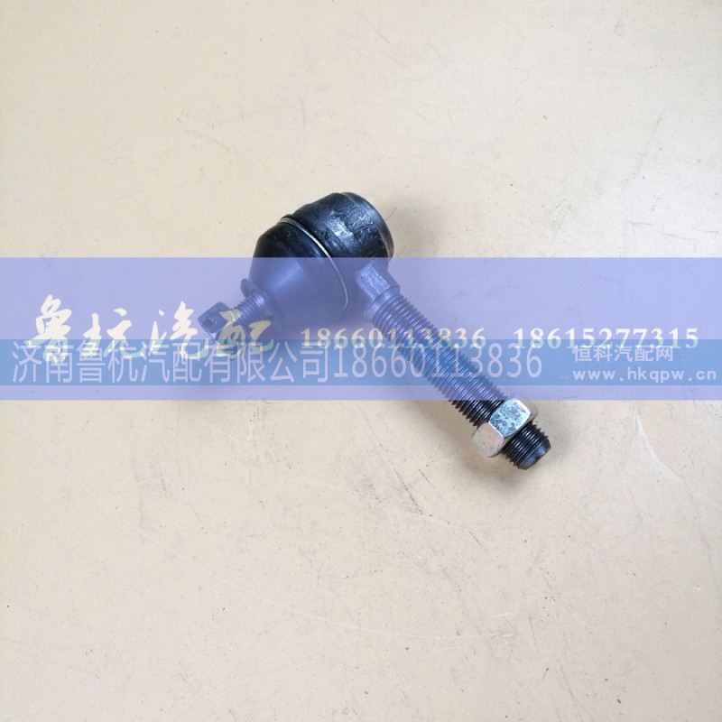 WG8900240031,球鉸接頭,濟(jì)南魯杭汽配有限公司