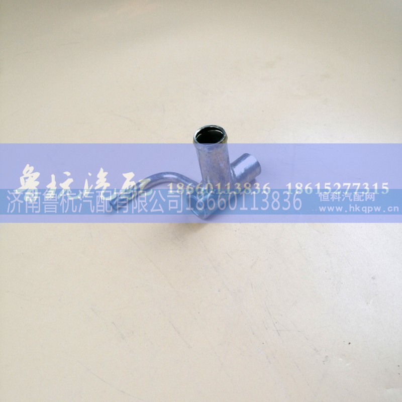 VG1557060010,水泵管接头组件,济南鲁杭汽配有限公司 VG1557060010,水泵管接头组件,济南鲁杭汽配有限公司