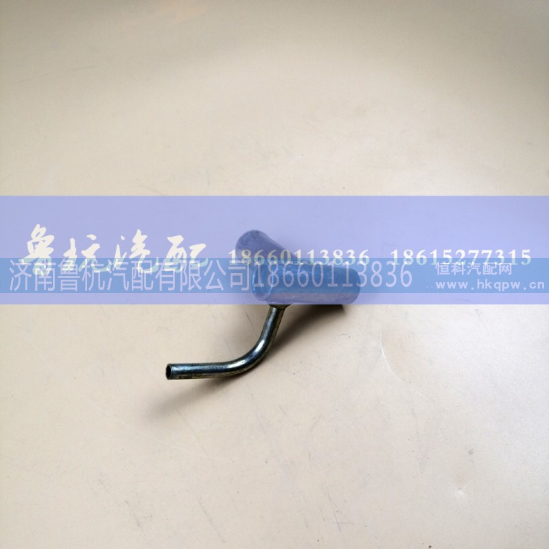 VG1557060010,水泵管接头组件,济南鲁杭汽配有限公司 VG1557060010,水泵管接头组件,济南鲁杭汽配有限公司