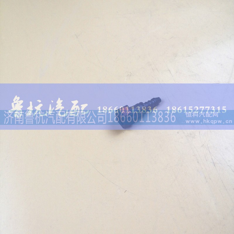,尿素接頭6.3-8x6直,濟南魯杭汽配有限公司