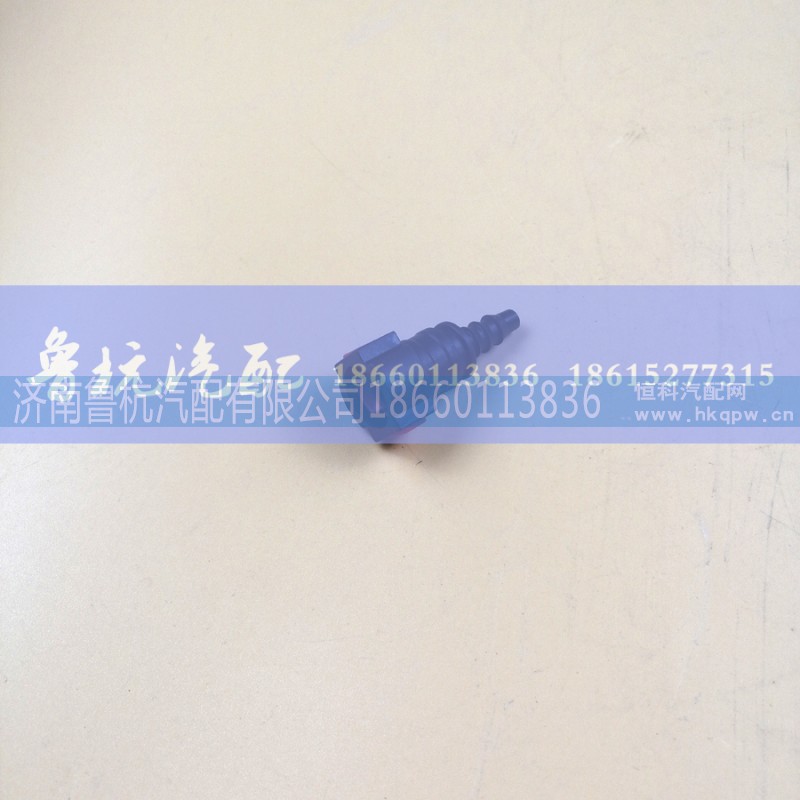,尿素接頭9.49-8x6直,濟(jì)南魯杭汽配有限公司