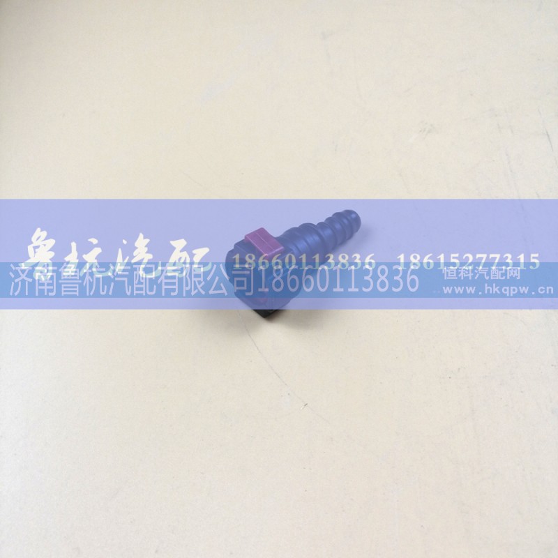 ,尿素接頭9.49-10x8直,濟南魯杭汽配有限公司