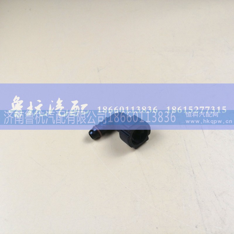 ,燃油接頭9.49-10x8彎,濟(jì)南魯杭汽配有限公司