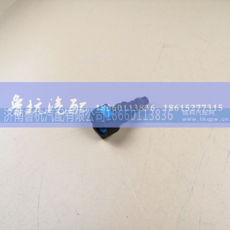 ,燃油接頭9.49-10x8直,濟南魯杭汽配有限公司