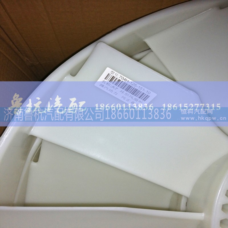 VG1246060030,环形硅油风扇总成（Φ704）,济南鲁杭汽配有限公司