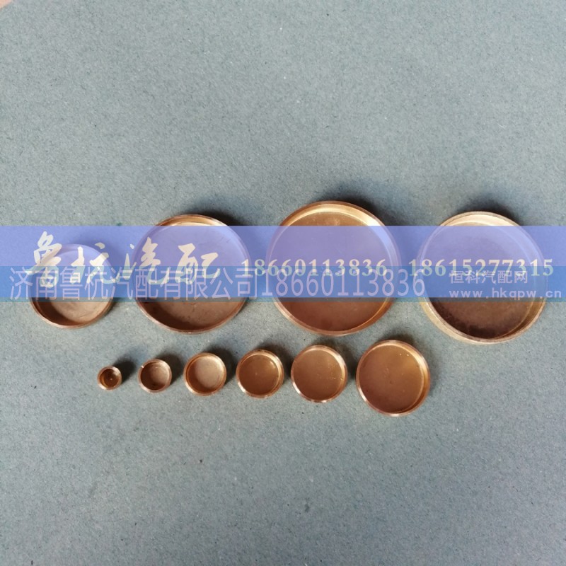,水堵大全,济南鲁杭汽配有限公司 ,水堵大全,济南鲁杭汽配有限公司