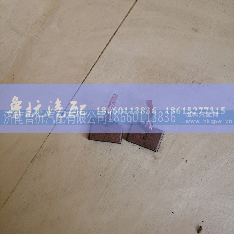 6级25付,起动机碳刷6级25付,济南鲁杭汽配有限公司