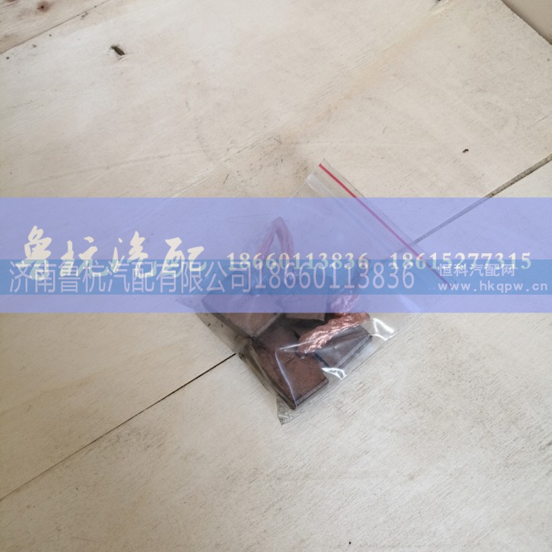 6级25付,起动机碳刷6级25付,济南鲁杭汽配有限公司