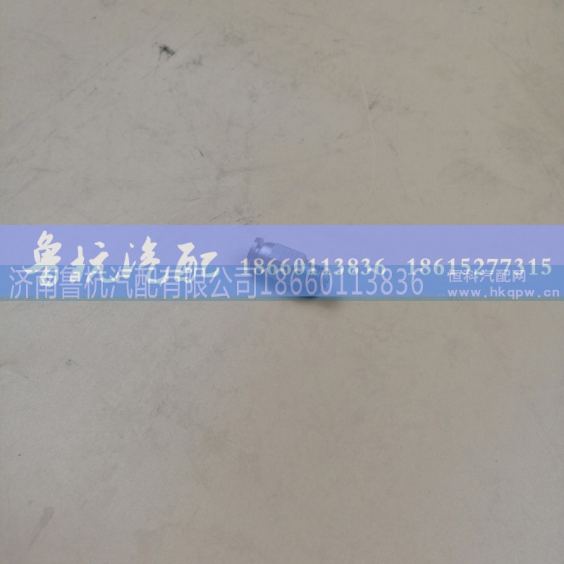 12JS1607T-1703021,快速快換接頭,濟(jì)南魯杭汽配有限公司