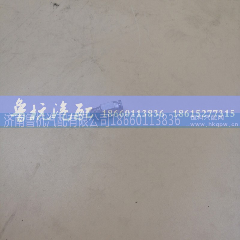 12JS1607T-1703021,快速快換接頭,濟(jì)南魯杭汽配有限公司