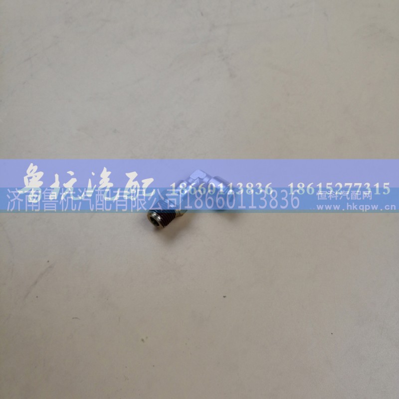 12JS160T-1703021B,快速快换接头,济南鲁杭汽配有限公司