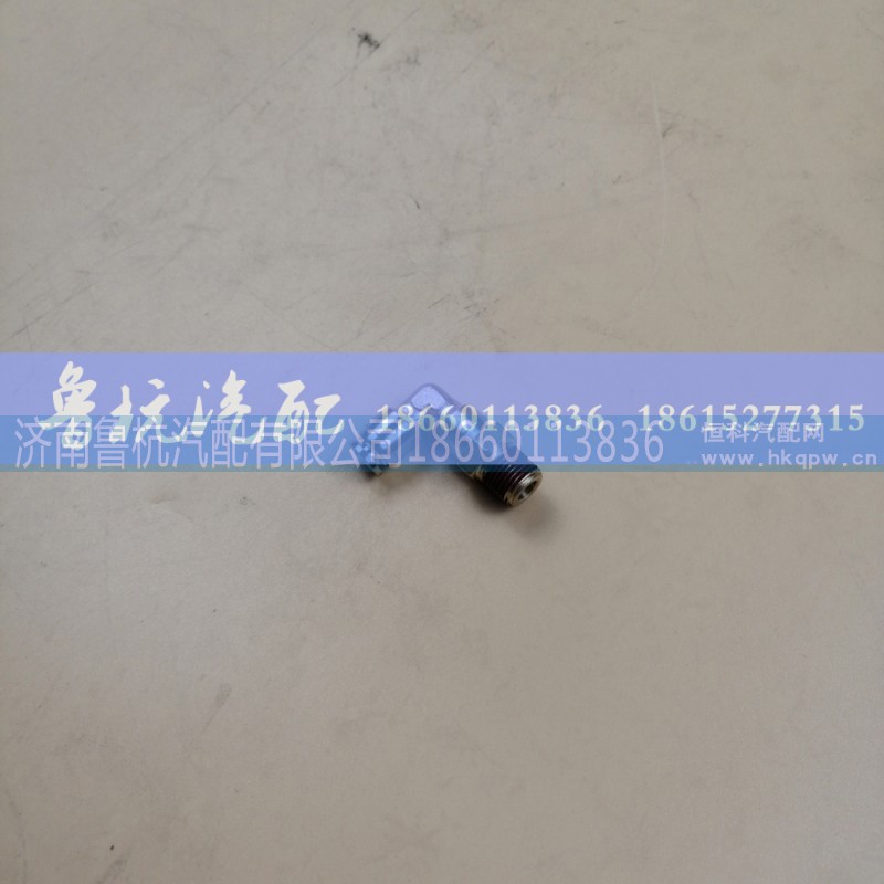 12JS160T-1703021B,快速快换接头,济南鲁杭汽配有限公司