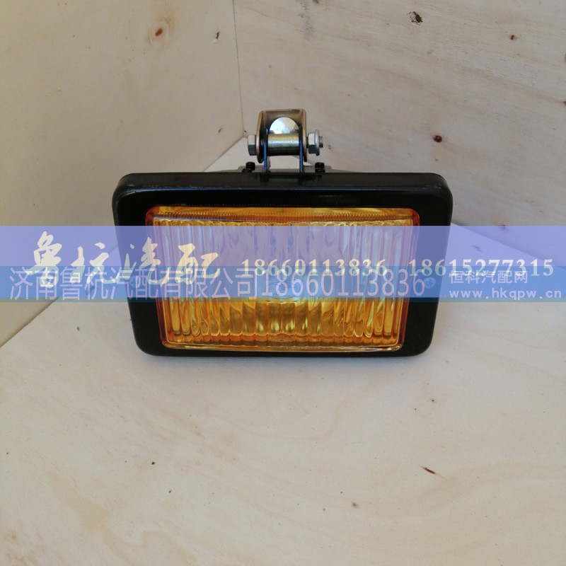WG9200720040,重汽斯太爾王前霧燈金王子前霧燈,濟(jì)南魯杭汽配有限公司