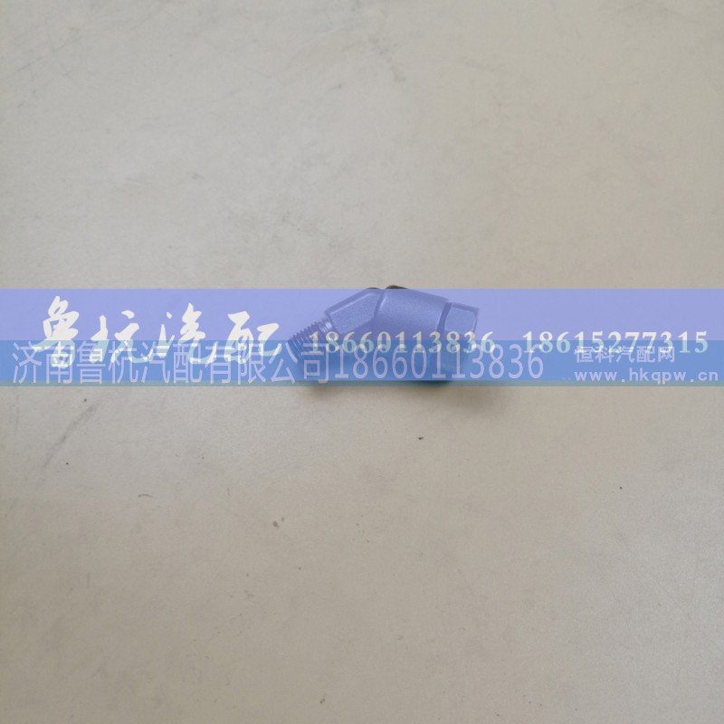 C01052,彎管接頭45°,濟(jì)南魯杭汽配有限公司