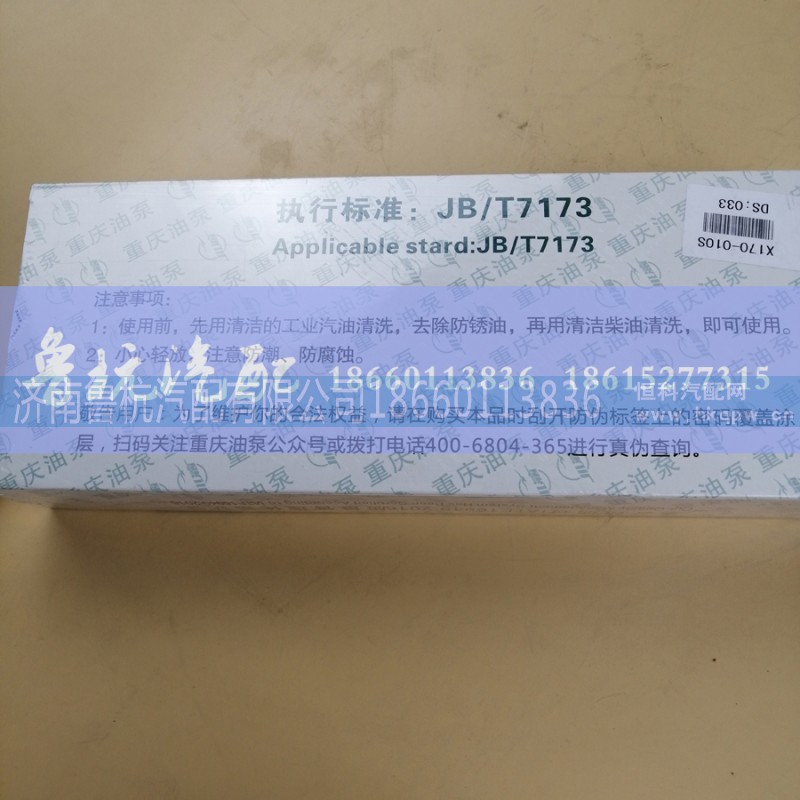 PS8500,,济南鲁杭汽配有限公司