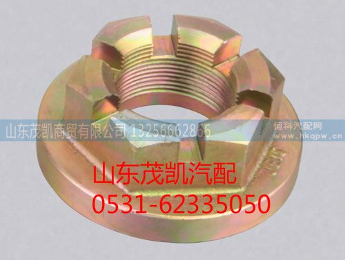 179000320013,角齿螺母,山东茂凯商贸有限公司