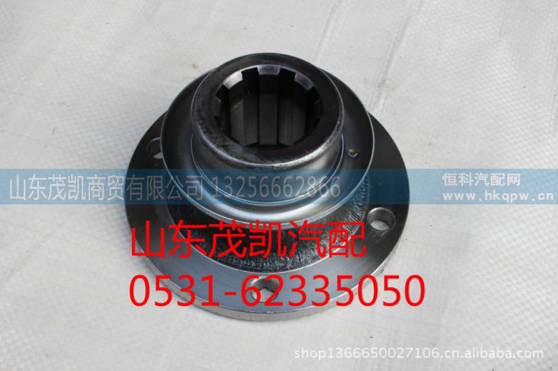 199012320110,凸缘总成,山东茂凯商贸有限公司