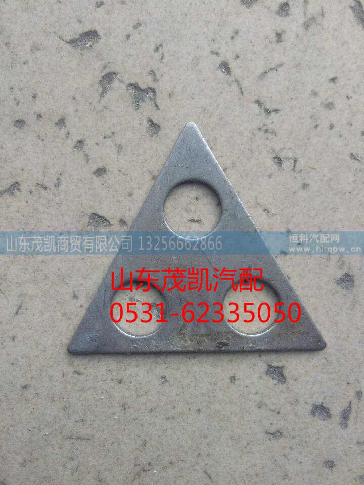 WG9004320003,从动锥齿轮螺栓锁片,山东茂凯商贸有限公司