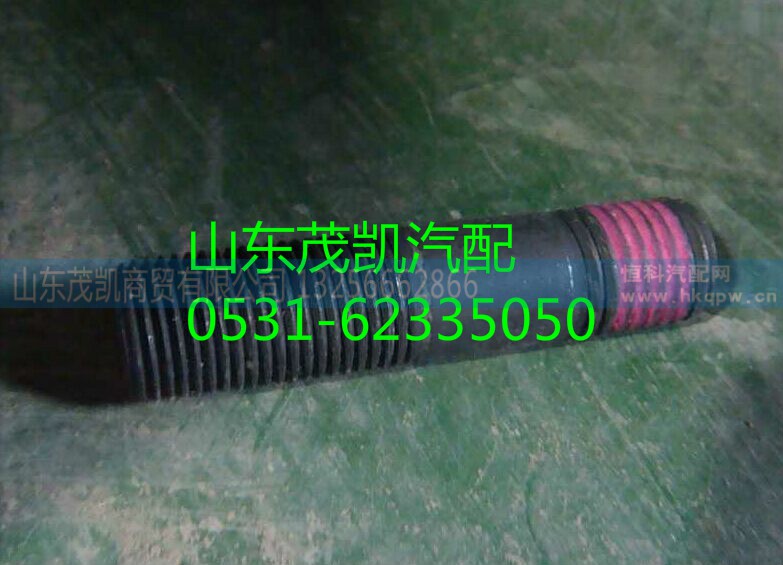 q1211650tf2s,双头螺柱,山东茂凯商贸有限公司