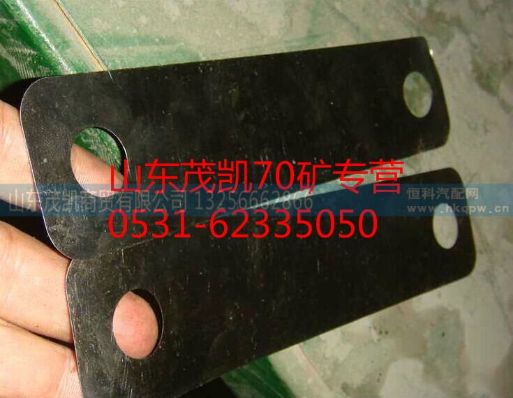 WG9970340101,70礦調(diào)整墊片,山東茂凱商貿(mào)有限公司
