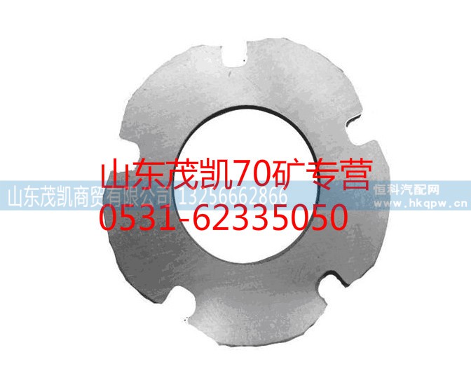 wg9970340072,70礦太陽(yáng)輪墊片,山東茂凱商貿(mào)有限公司