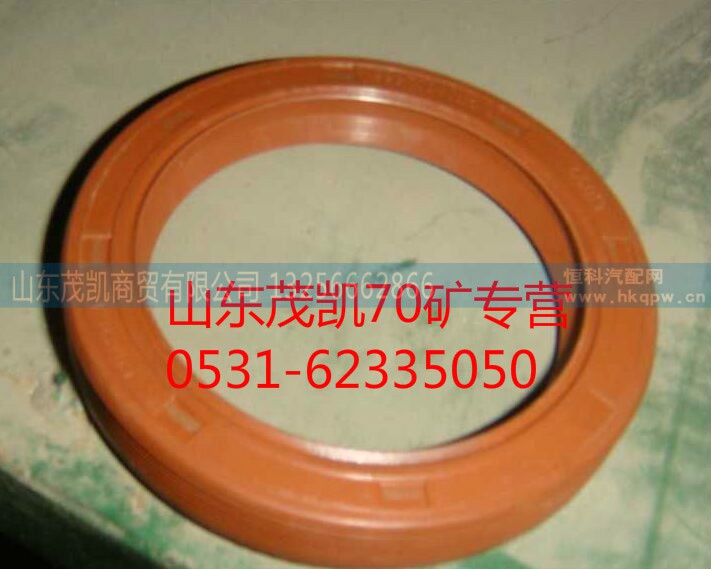 wg9970340115,70矿半轴油封,山东茂凯商贸有限公司