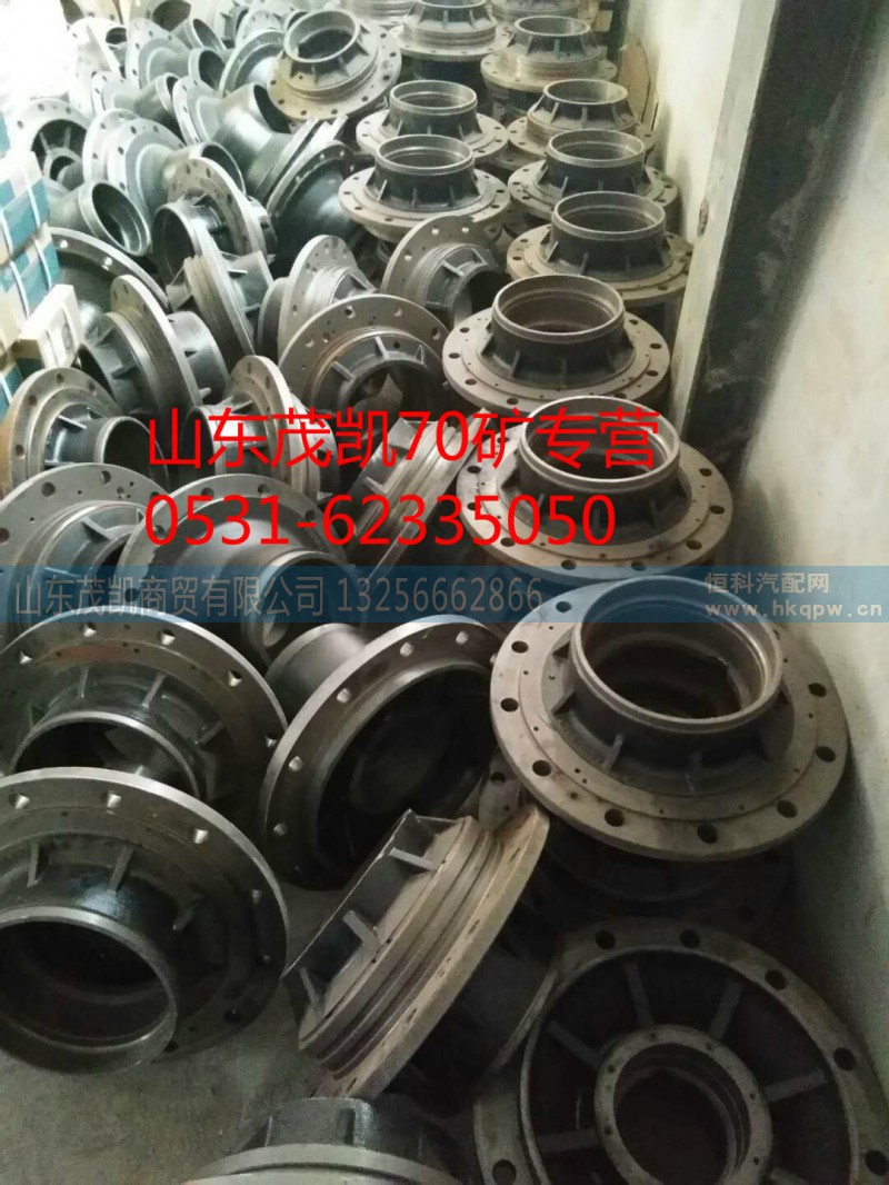 wg9970340009,70礦后輪轂,山東茂凱商貿(mào)有限公司