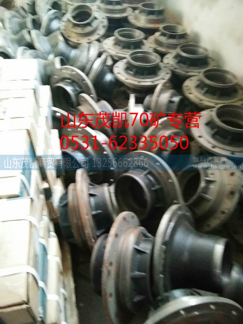 wg9970340009,70礦后輪轂,山東茂凱商貿(mào)有限公司