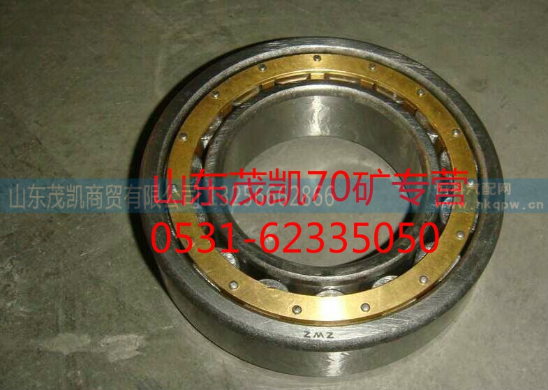 wg9970nu2212,70礦導向軸承,山東茂凱商貿(mào)有限公司