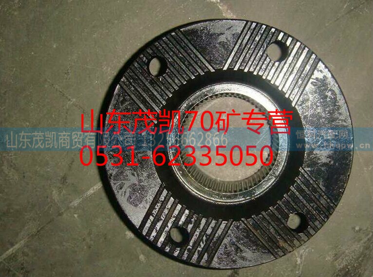 az9970320180,70矿后桥输入法兰,山东茂凯商贸有限公司