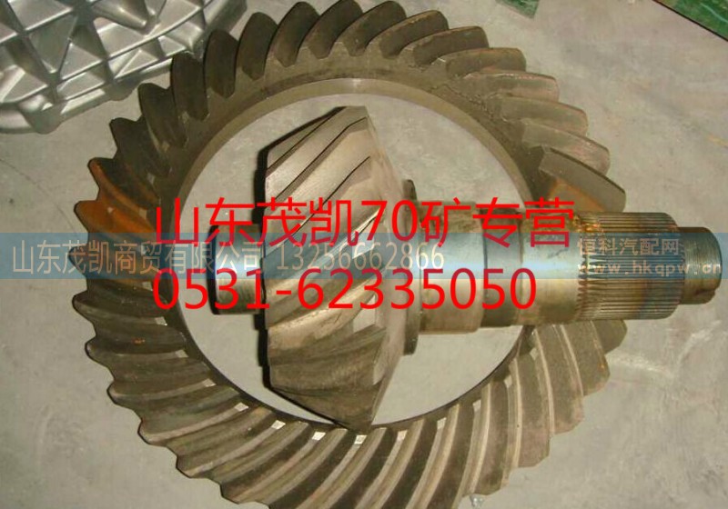 az9970320263,70矿后桥盆角齿35/16,山东茂凯商贸有限公司