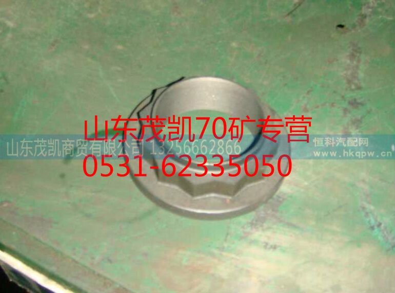 wg9970320116,70礦角齒螺母,山東茂凱商貿(mào)有限公司