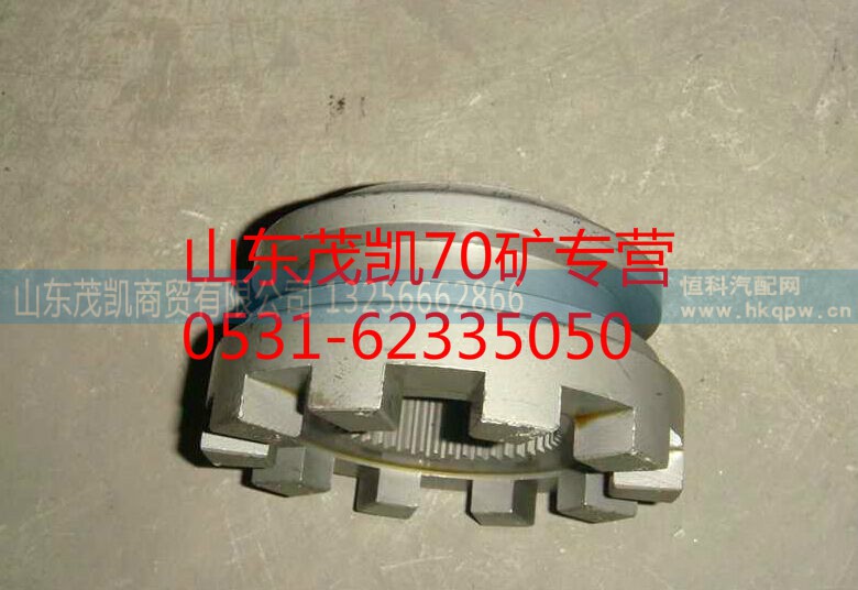 wg9970320072,70礦輪間滑動齒合套,山東茂凱商貿(mào)有限公司