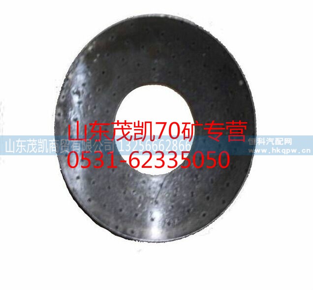 wg9970320153,70礦差速器行星齒輪墊片,山東茂凱商貿(mào)有限公司