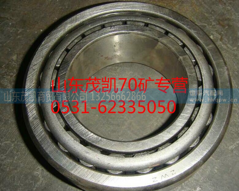 WG9970030615,70矿圆锥滚子轴承,山东茂凯商贸有限公司
