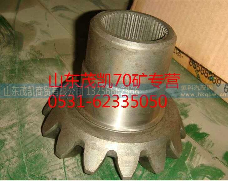 WG9970320139,70礦軸間半軸齒輪,山東茂凱商貿(mào)有限公司