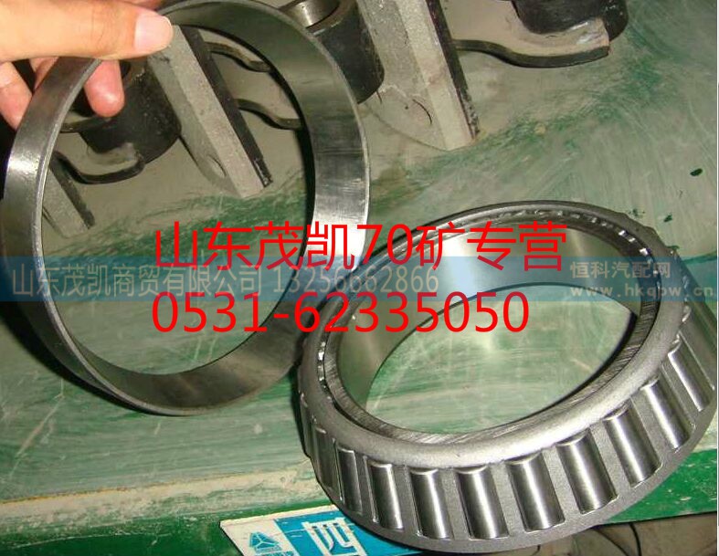 WG9970033016,70矿差速器轴承,山东茂凯商贸有限公司 WG9970033016,70矿差速器轴承,山东茂凯商贸有限公司