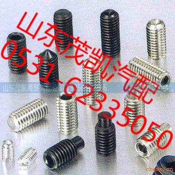 Q2821030,豪沃开槽平端紧定螺钉,山东茂凯商贸有限公司