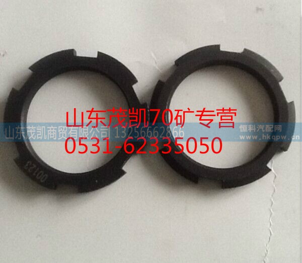 AZ9981320149,豪沃70矿贯通轴螺母,山东茂凯商贸有限公司 AZ9981320149,豪沃70矿贯通轴螺母,山东茂凯商贸有限公司