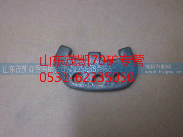WG7129320121,豪沃70矿贯通轴螺母锁片(新式),山东茂凯商贸有限公司 WG7129320121,豪沃70矿贯通轴螺母锁片(新式),山东茂凯商贸有限公司