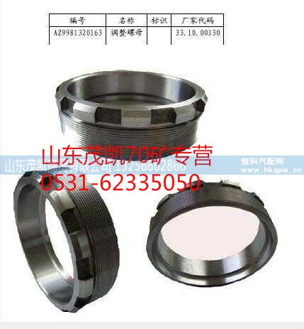 WG9981320163,豪沃70矿贯通轴油封座,山东茂凯商贸有限公司