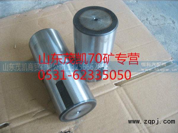az9970410003,70矿上转向节销,山东茂凯商贸有限公司 az9970410003,70矿上转向节销,山东茂凯商贸有限公司