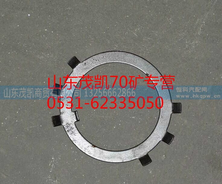 az9003950006,70矿前轮锁片,山东茂凯商贸有限公司