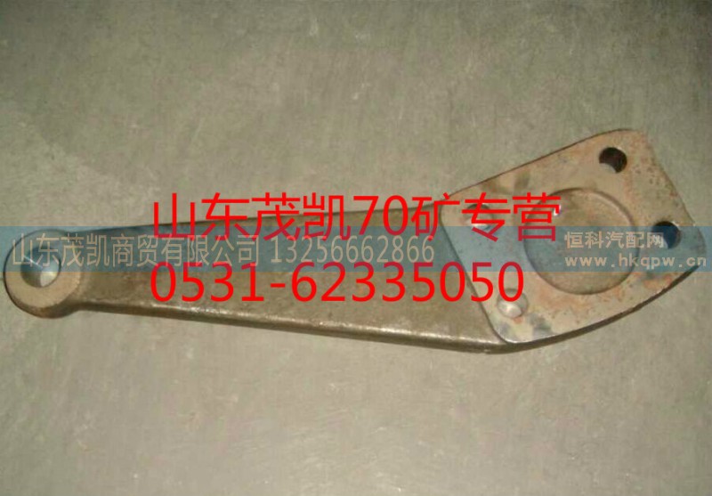 az9970410057,70矿转向拉杆臂左,山东茂凯商贸有限公司
