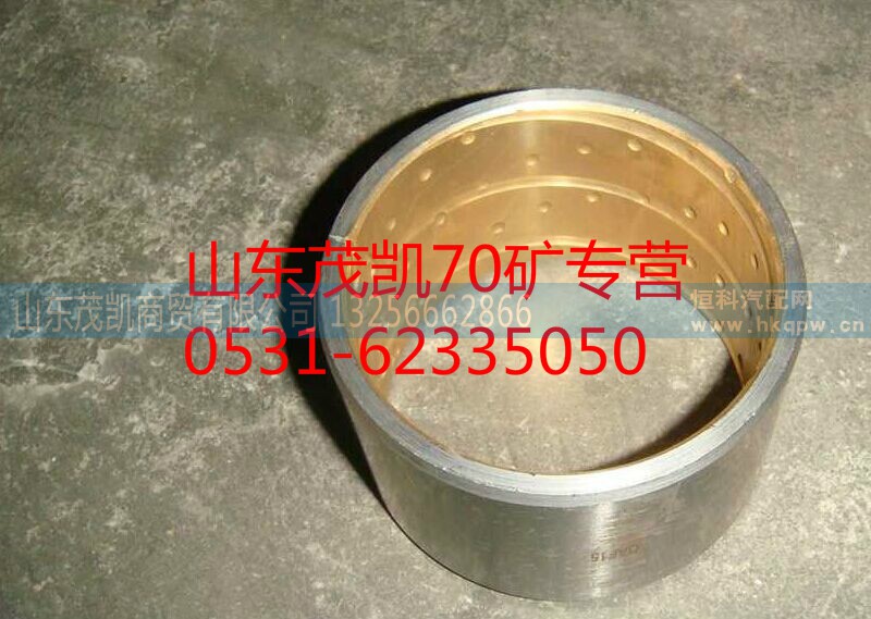 wg9970440016,70矿制动底板衬套,山东茂凯商贸有限公司